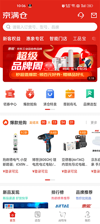 京满仓