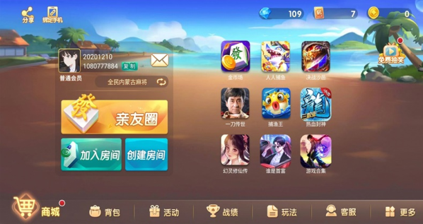 天天爱河池麻将