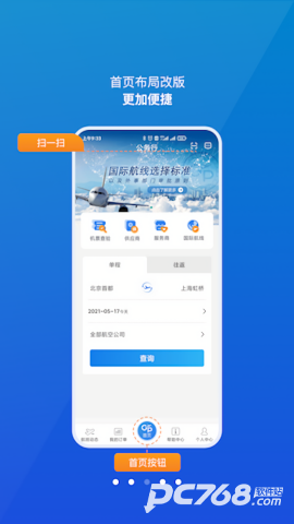 公务行