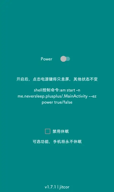 fakescreen开屏伪装