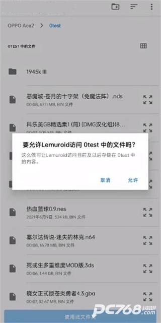 Lemuroid模拟器