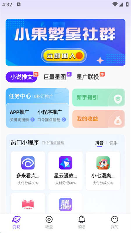 小果繁星