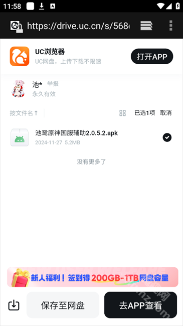 池鸳直装