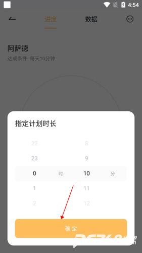 自律打卡