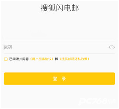 搜狐邮箱