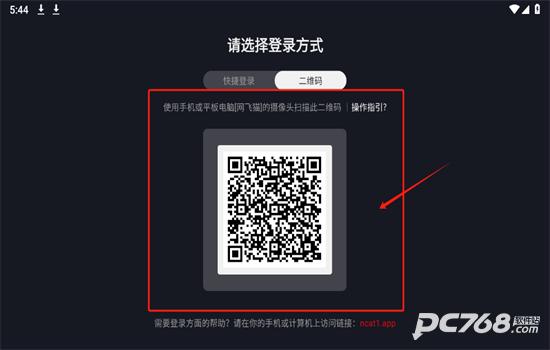 网飞猫TV版