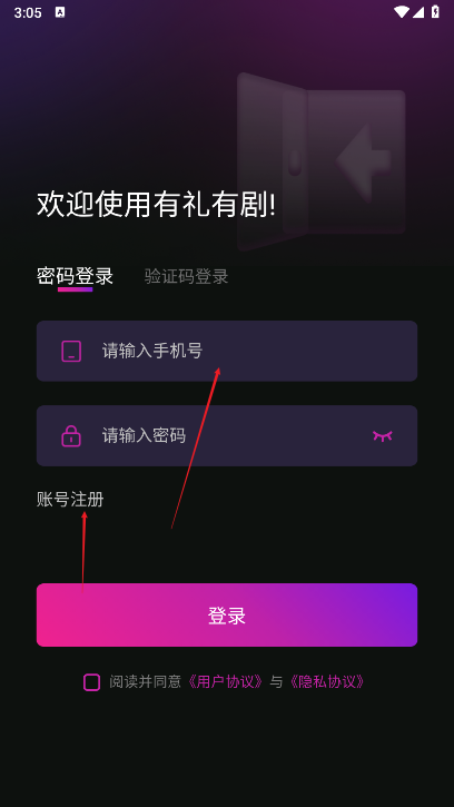 有礼有剧