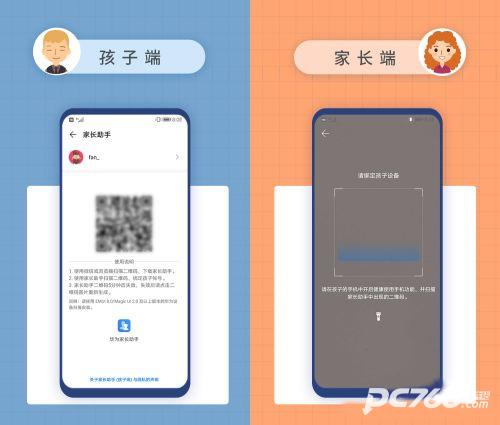华为家长助手