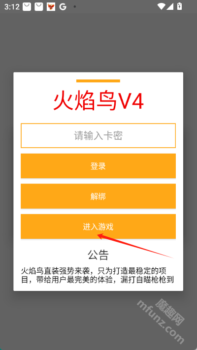 火焰鸟v2