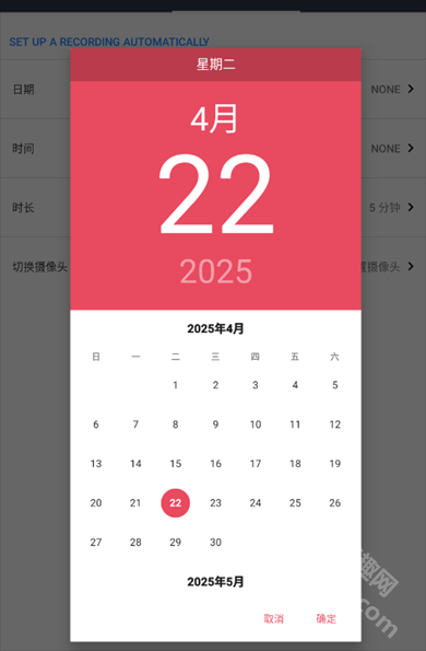 隐秘录制app