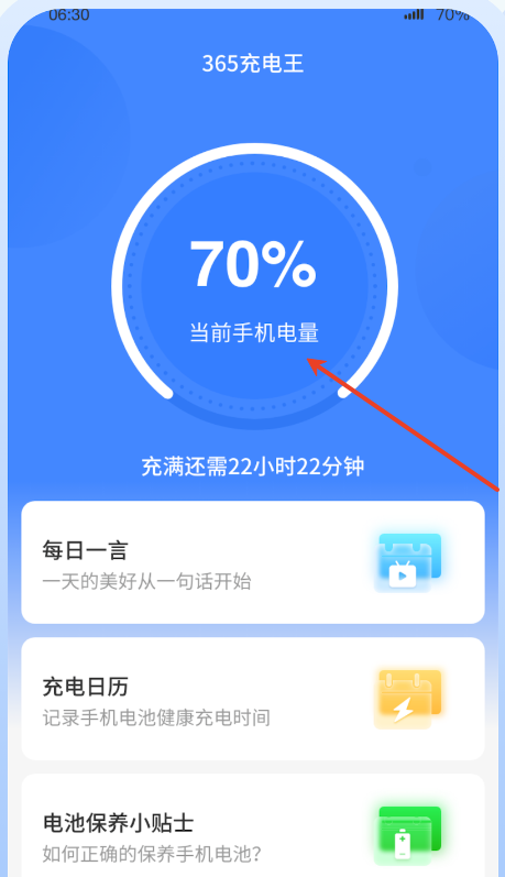 365充电王