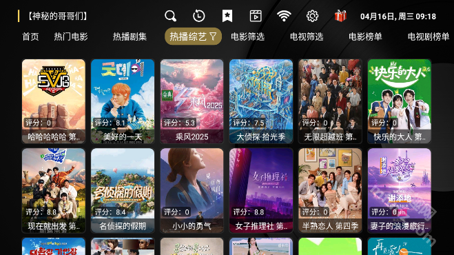 电视壳子软件