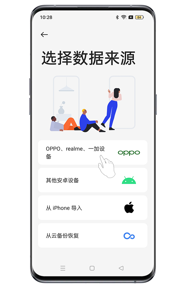 oppo手机搬家app官方版