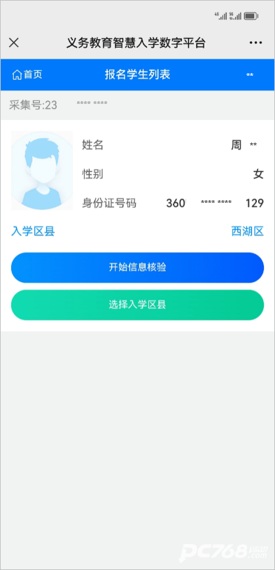 昌通码