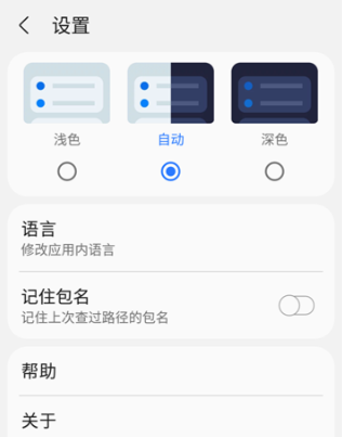 samhelper