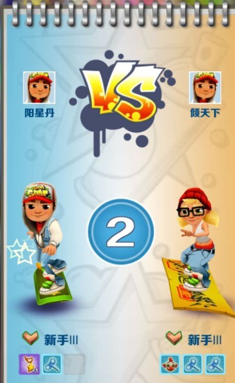 地铁跑酷无限金币全皮肤全滑板截图