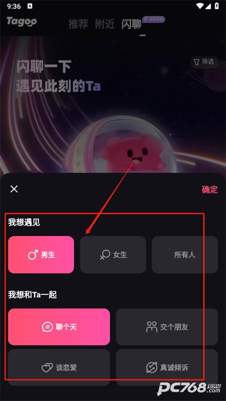Tagoo闪聊