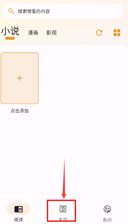 猫番阅读官方版