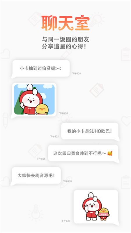 韩爱豆
