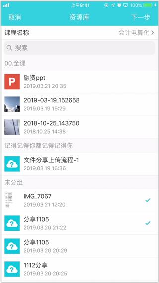 云班课最新版