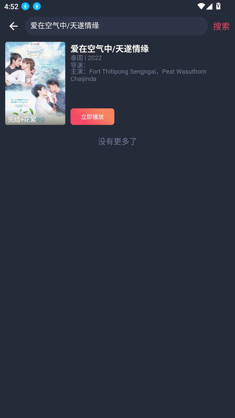 泰剧兔