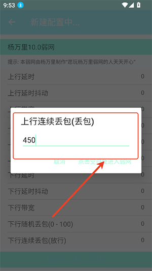 杨万里弱网