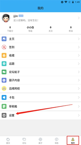 迅维网手机版