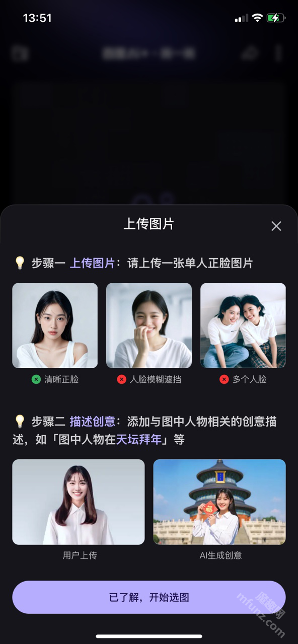 百度拉布布ai