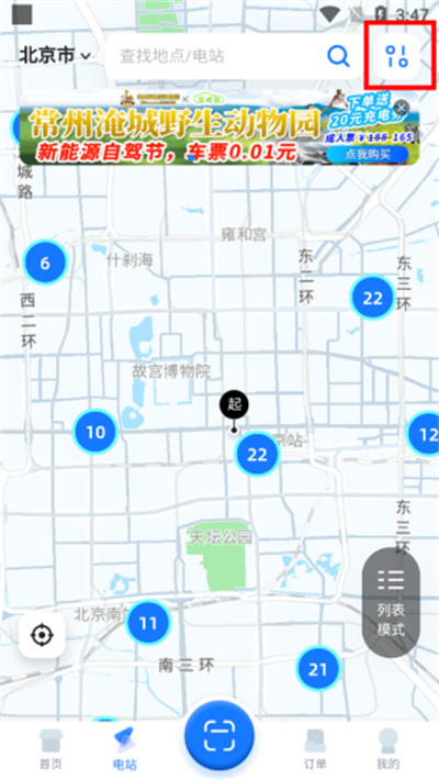 云快充
