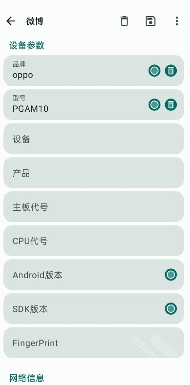 guise免root官方正版