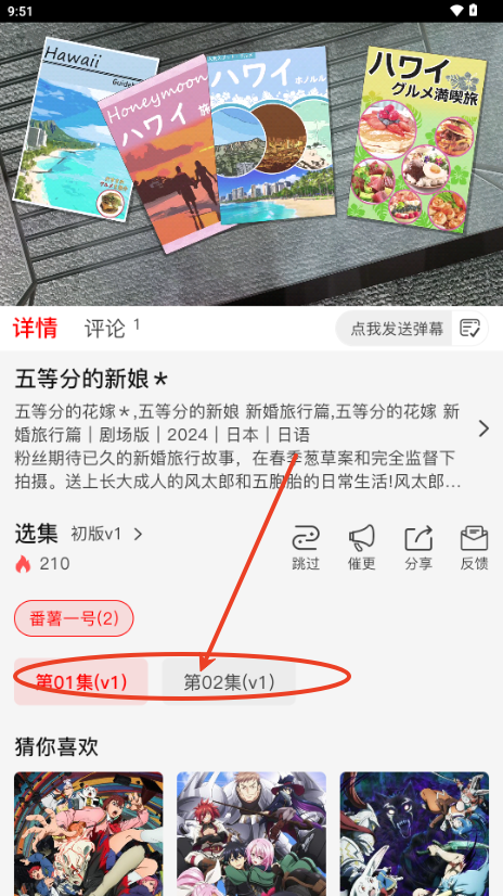 番薯动漫