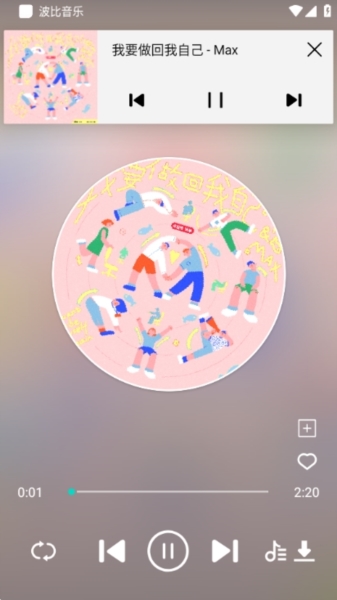 波比音乐无广告版