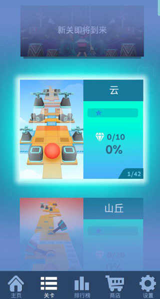 滚动的天空正版攻略技巧分享
