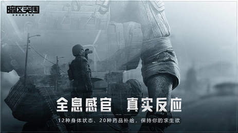 暗区突围画质修改器120帧游戏截图