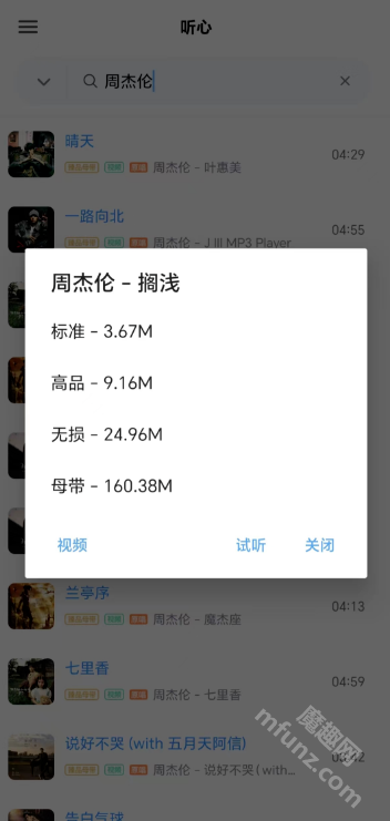 tunefree