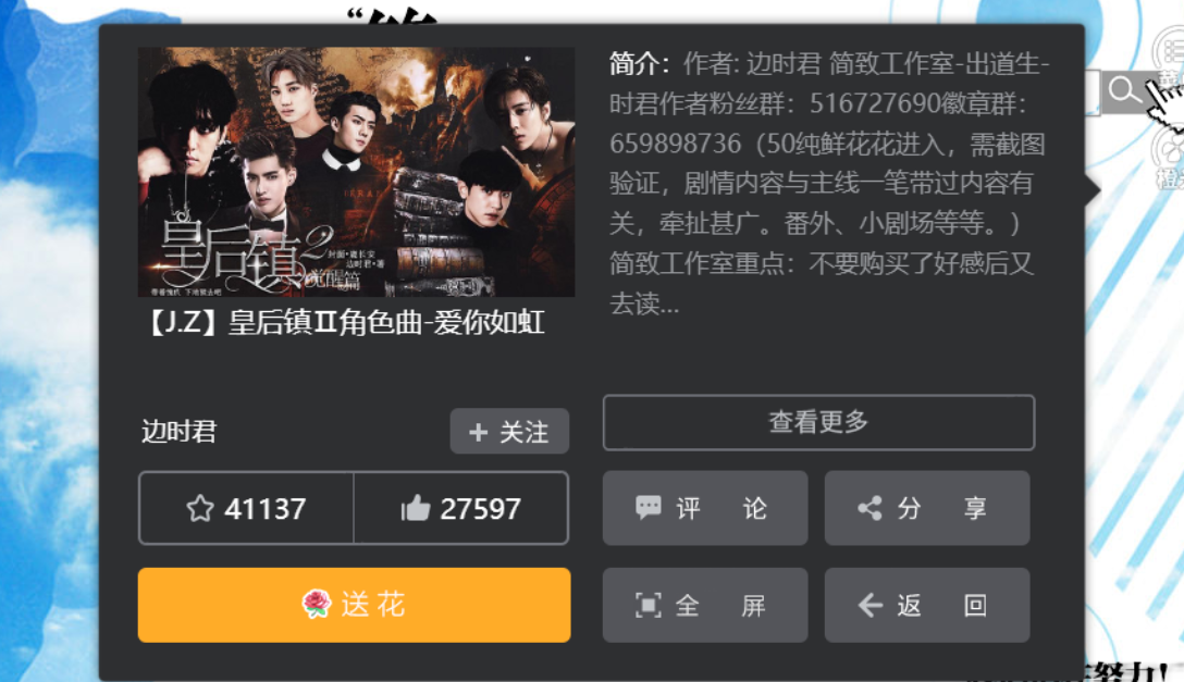 皇后镇2内置菜单截图