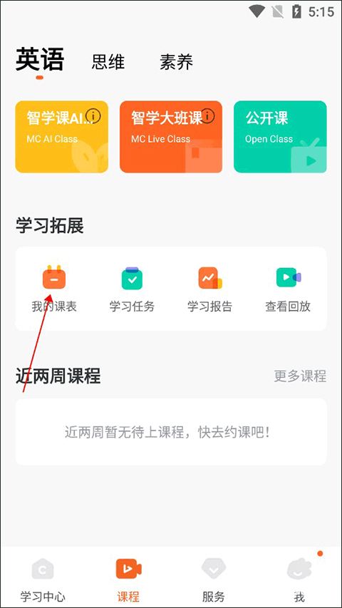 vipkid少儿在线英语