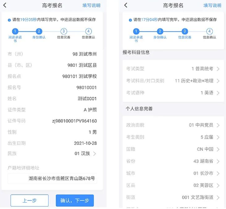 潇湘高考