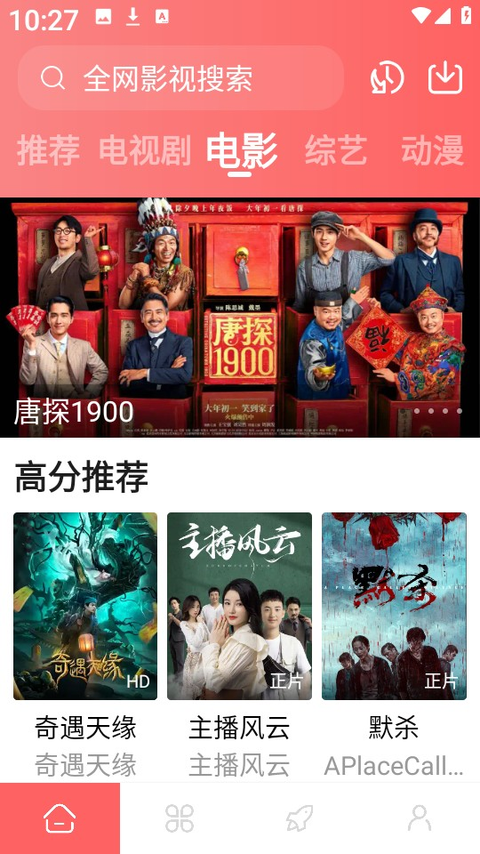 惊雷影视