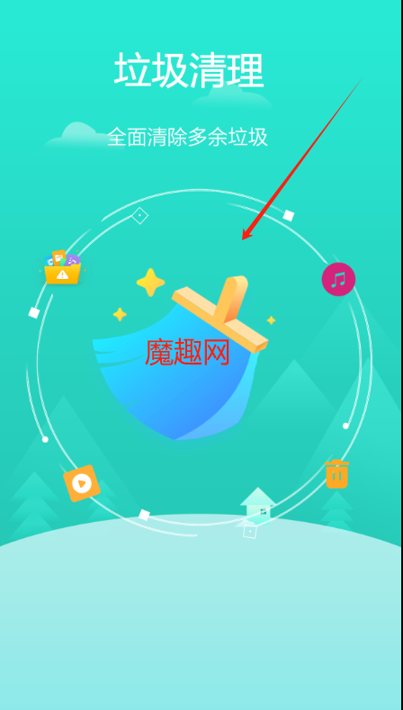 超强清理管家