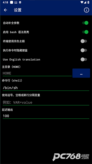 Qute命令行