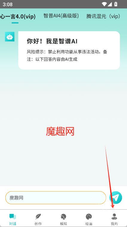 智谱aiAPP