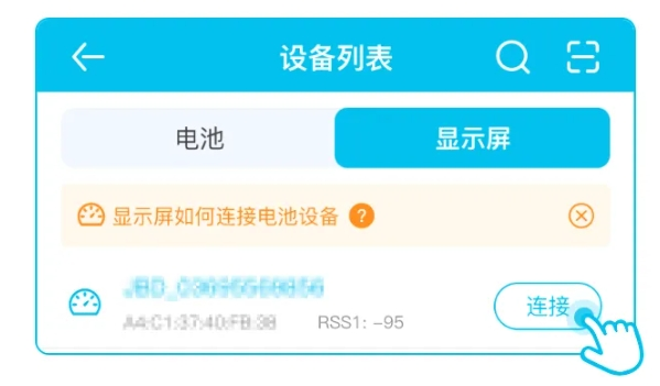 小象电动app