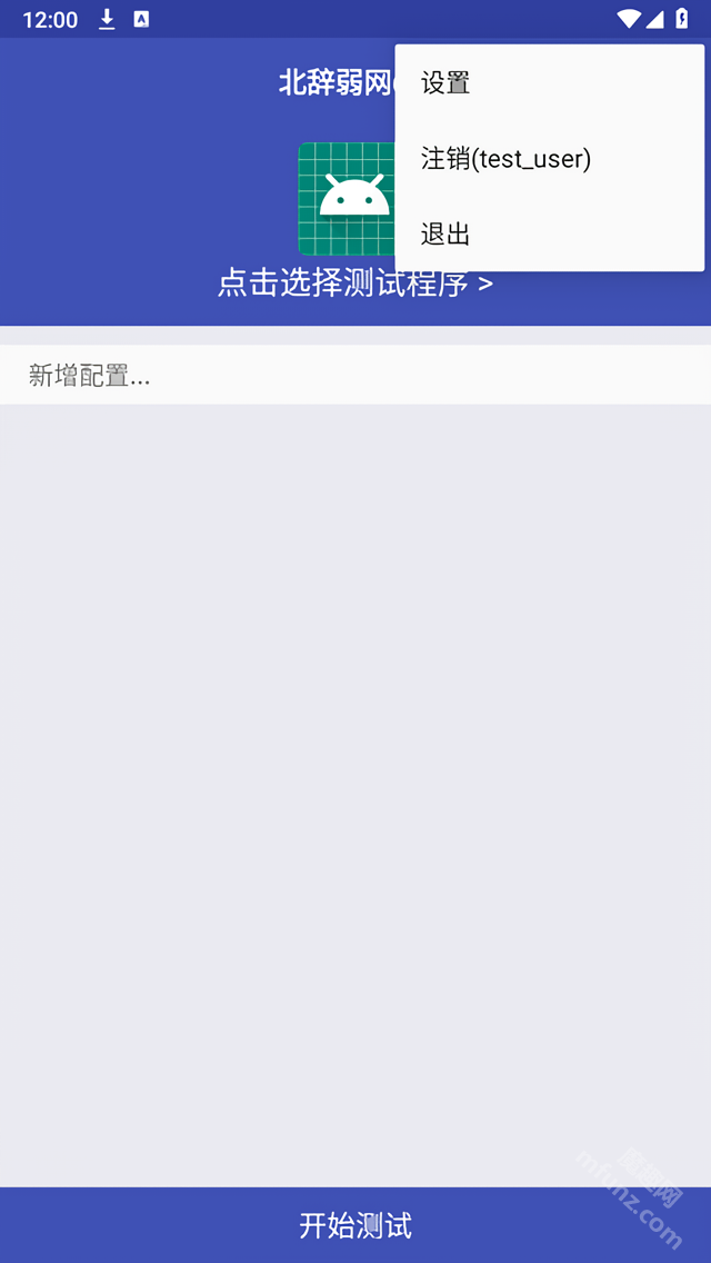 北辞弱网16.0