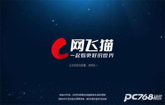 网飞猫TV版