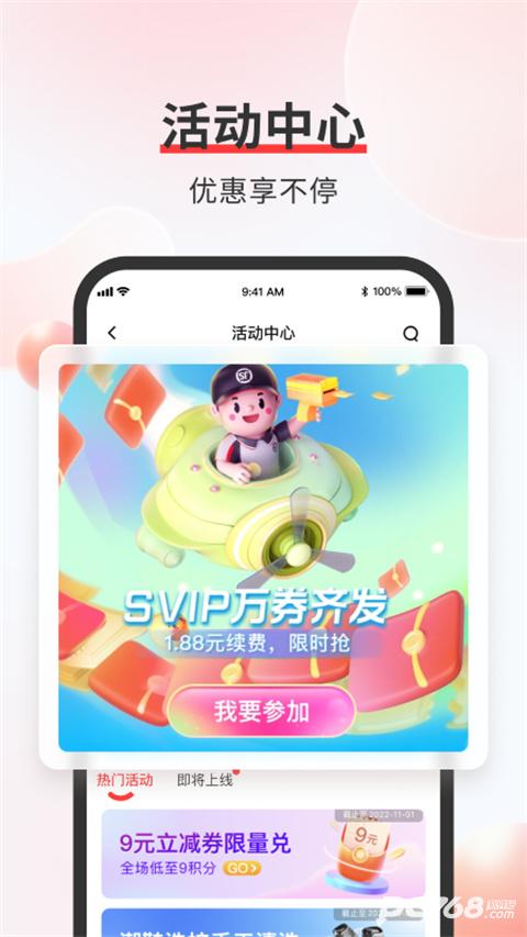 顺丰速运