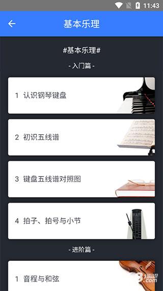 口袋五线谱