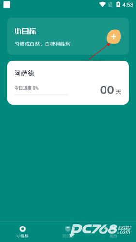 自律打卡