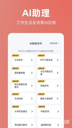 番番文库