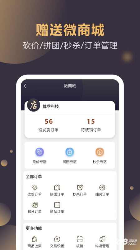 云管门店